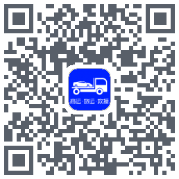 车拖车 QRcode