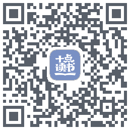 十点读书-Debug QRcode