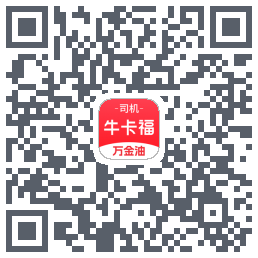 (qa)牛卡福司机 QRcode