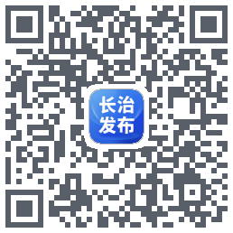 长治发布 QRcode
