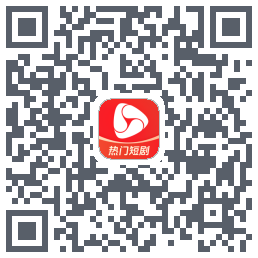 河马剧场的下載二維碼