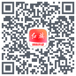 红旗智联du code QR de téléchargement