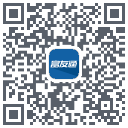 富友通的下載二維碼