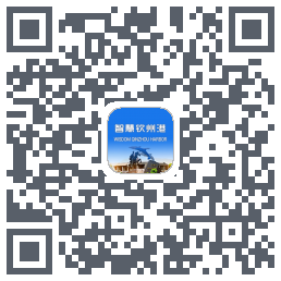 智慧钦州港 QRcode