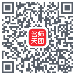 名师天团的下載二維碼