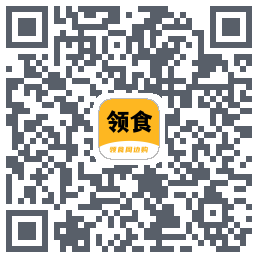 领食周边购的下载二维码