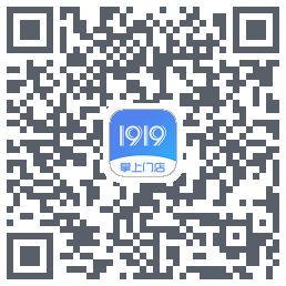 1919掌上门店的下載二維碼