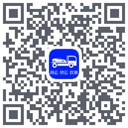 车拖车Download QR-Code