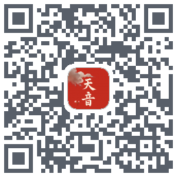 天音的下載二維碼