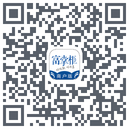 富掌柜商户版的下載二維碼