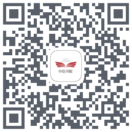 中信书院 QRcode