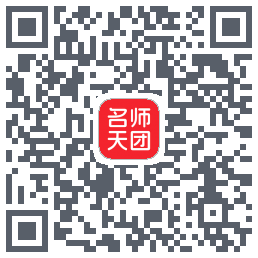 名师天团 QRcode