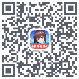 欧拉数理化 QRcode