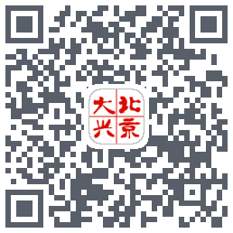 北京大兴 QRcode