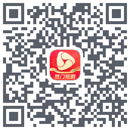 河马剧场 QRcode