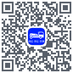 车拖车_Debug的下載二維碼