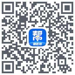 精匠帮Beta的下載二維碼