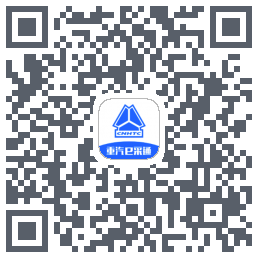 重汽e采通รหัส QR สำหรับดาวน์โหลด