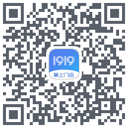 1919掌上门店的下載二維碼