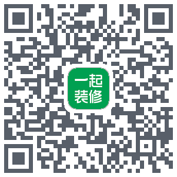 一起装修的下載二維碼