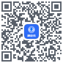 津e充 QRcode