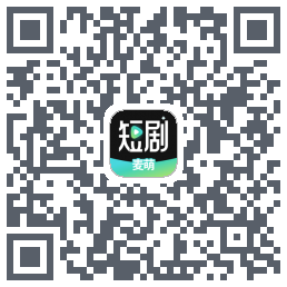 麦萌短剧 QRcode