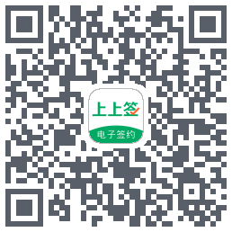 上上签的下载二维码