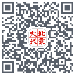 北京大兴的下載二維碼