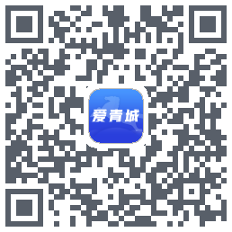 爱青城的下載二維碼