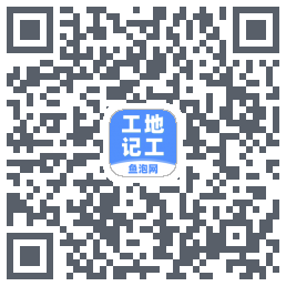 工地记工du code QR de téléchargement