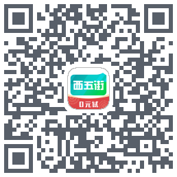 西五街du code QR de téléchargement
