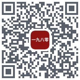 一九八零 QRcode