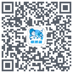左右手师傅端的下载二维码