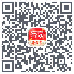 齐家的下載二維碼