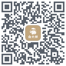 白大师código QR de descarga de