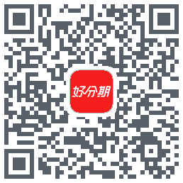 好分期的下载二维码
