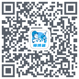 左右手师傅端的下載二維碼