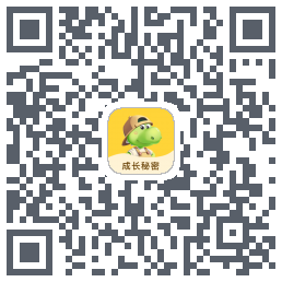 成长秘密的下載二維碼