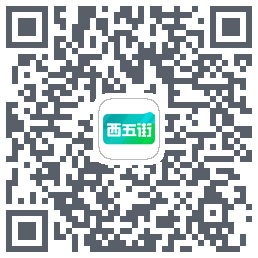 西五街 QRcode