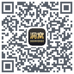 洞窝的下載二維碼