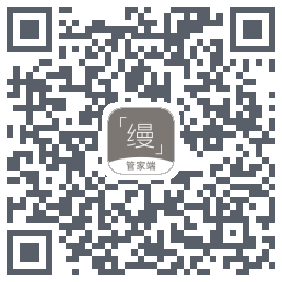 缦缦管家的下載二維碼