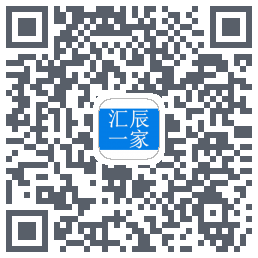 汇辰一家 QRcode