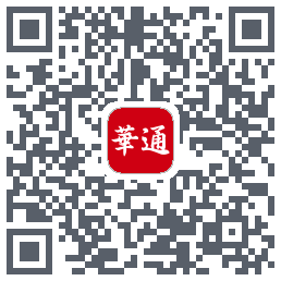 华通玖安 QR-код для загрузки