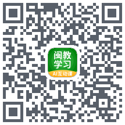 闽教学习的下載二維碼