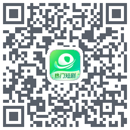 星芽短剧-测试包código QR de descarga de