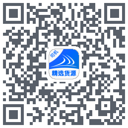 货满e家司机端的下載二維碼