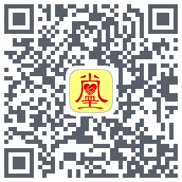 真善美 QRcode