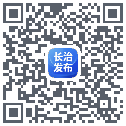 长治发布 QR-код для загрузки