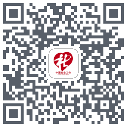 社工通的下载二维码