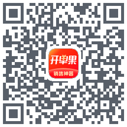 开单果的下载二维码